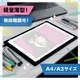 【C】超軽量  無段階調光LEDトレース台 A4[アウトレット]