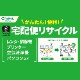 小型家電リサイクル券　※返品・返金不可