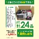 小型家電リサイクル券　※返品・返金不可
