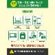 小型家電リサイクル券　※返品・返金不可