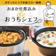 【C】ボタンひとつで本格おまかせ煮込み「マスタースロークッカーポット」[アウトレット]