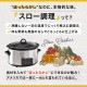 【C】ボタンひとつで本格おまかせ煮込み「マスタースロークッカーポット」[アウトレット]