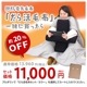 抱きしめて・・・「あごのせクッション」
