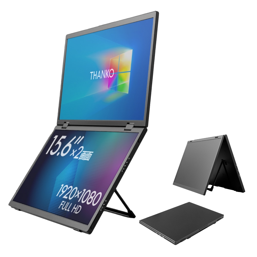 THANKO サンコー デュアル モバイルモニター15.6インチ 上下2画面拡張ポータブルモニター | 【公式】サンコー通販サイト