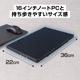 上下2画面拡張ポータブルモニター