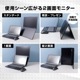 上下2画面拡張ポータブルモニター