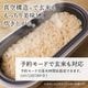 真空構造で美味しく炊ける「真・2段式弁当箱炊飯器」