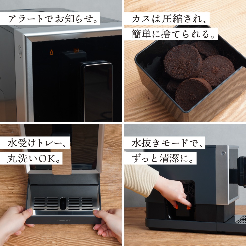 全自動エスプレッソメーカー「CREMONNA（クレモナ）」 | 【公式