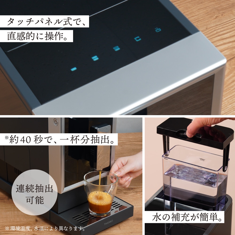 全自動エスプレッソメーカー「CREMONNA（クレモナ）」 | 【公式