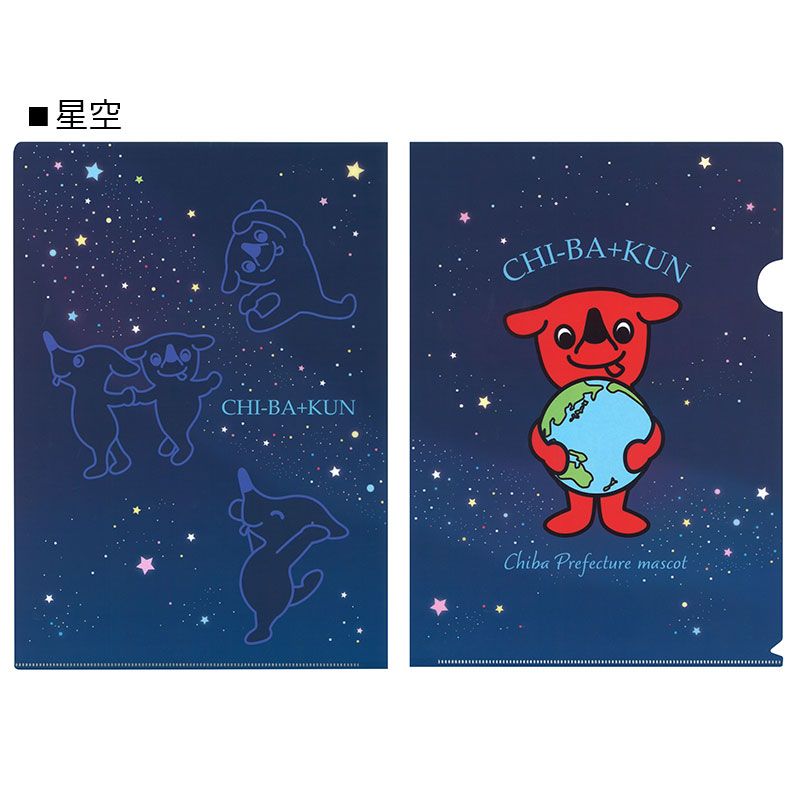 クリアファイル2枚 千葉県 チーバくん 0000000004753_sEO9lee.jpg