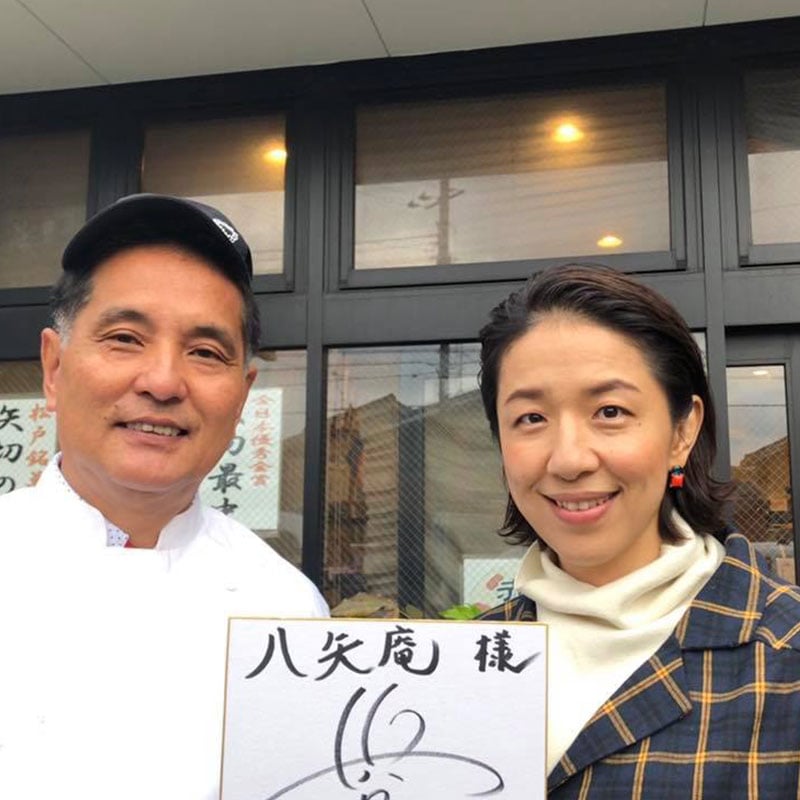 有限会社八矢庵