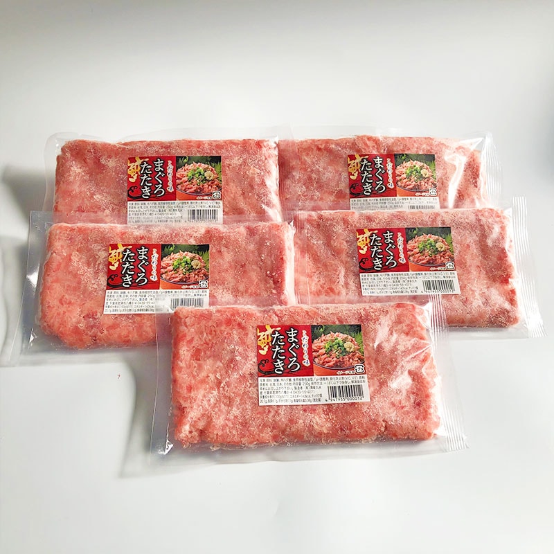 天然まぐろたたき（250g×5）｜ありがとねっと｜千葉県特産物ネットショップ