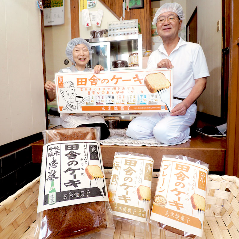 こめ工房　稲穂