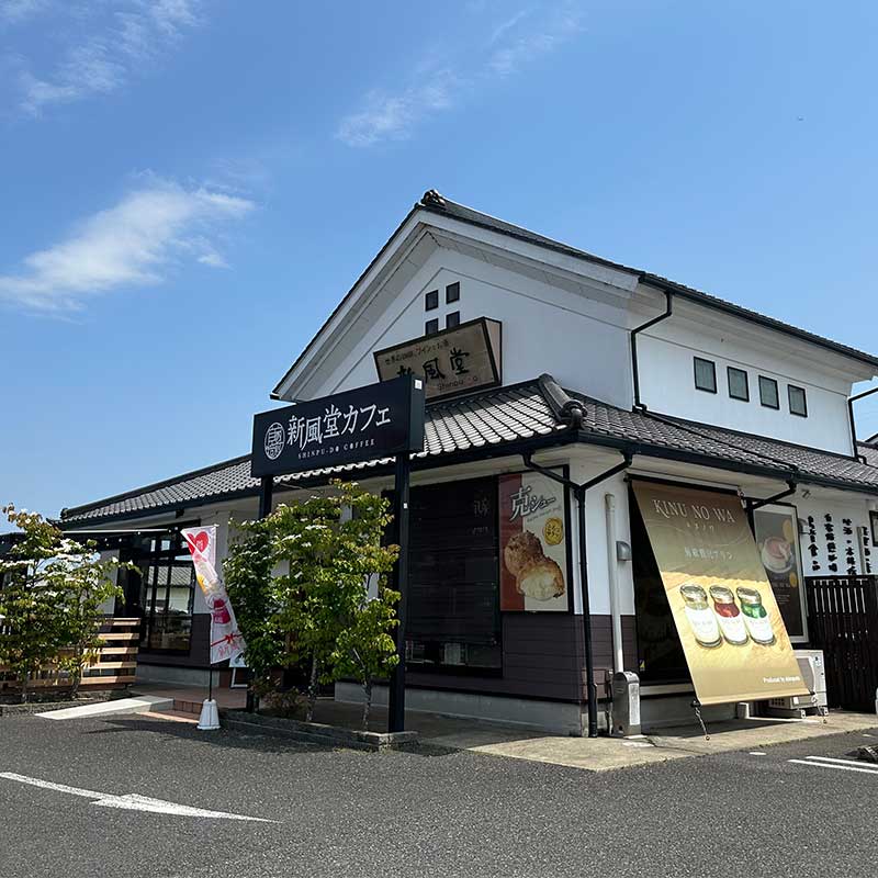 株式会社ジビショウ（新風堂）