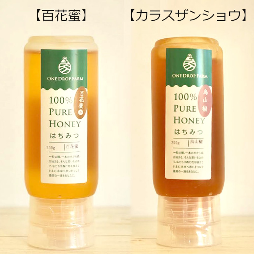 ギフト】国産はちみつ 200g×2本セット（百花蜜/カラスザンショウ蜂蜜