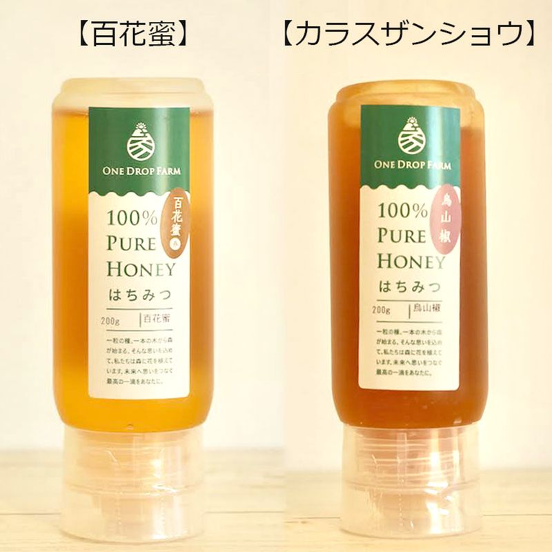 国産百花とカラスザンショウセット ギフト】国産はちみつ 200g×2本セット（百花蜜/カラスザンショウ蜂蜜