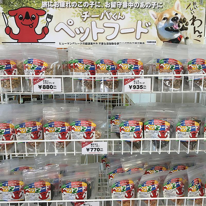 チーバくんペットフード 鶏ササミジャーキー 犬猫用ジャーキー ありがとねっと 千葉県特産物ネットショップ