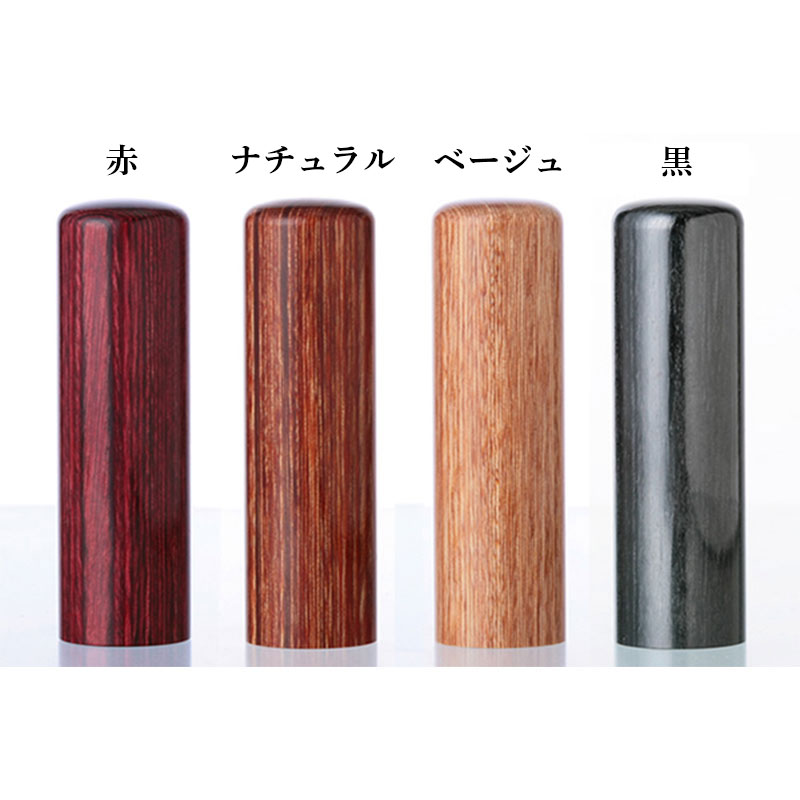 彩樺（さいか）印鑑｜ありがとねっと｜千葉県特産物ネットショップ