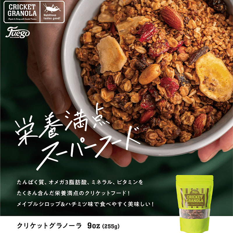 フエゴインターナショナル株式会社