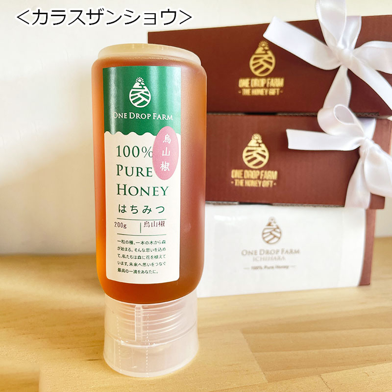 ギフト】国産はちみつ 逆止弁ボトル 200g×1本 （百花蜜／カラス
