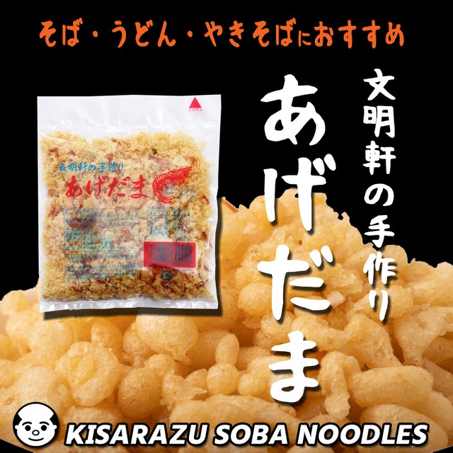 ブンちゃん焼そばセット｜ありがとねっと｜千葉県特産物ネットショップ