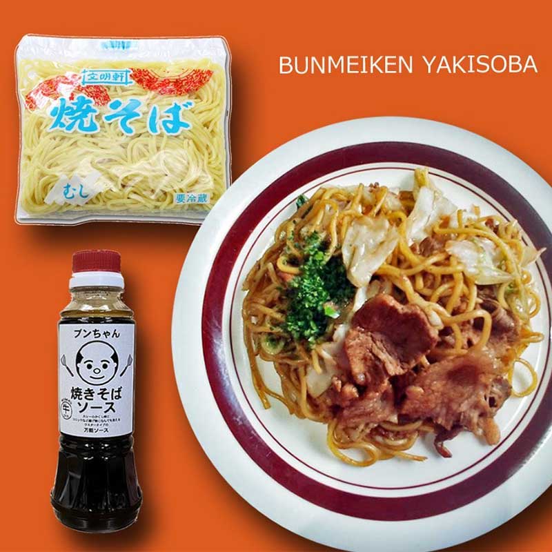 ブンちゃん焼そばセット｜ありがとねっと｜千葉県特産物ネットショップ