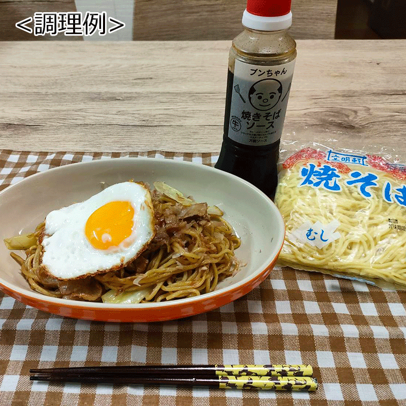 ブンちゃん焼そばセット｜ありがとねっと｜千葉県特産物ネットショップ