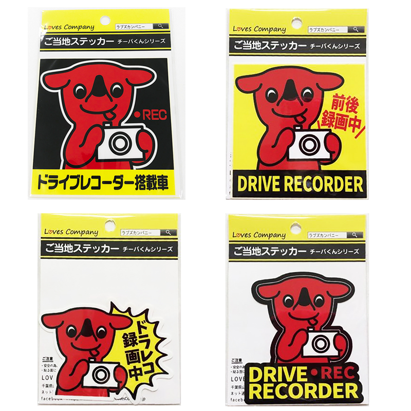 チーバくんまとめ買いページ チーバくん ラバーボールチェーン [5.ラブ],ウルトラニュー