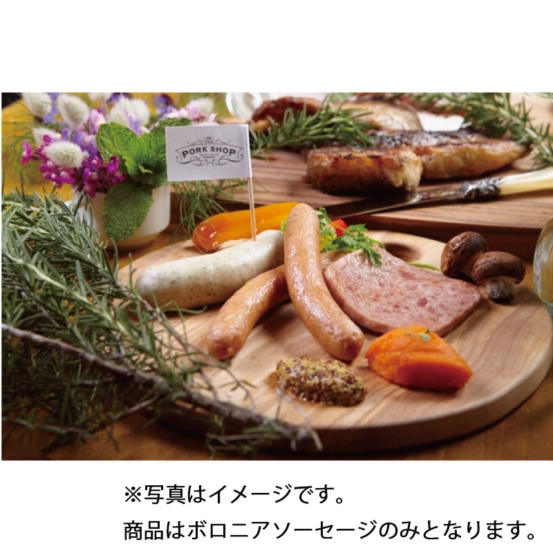 おうち用 ボロニアソーセージ｜ありがとねっと｜千葉県特産物ネット