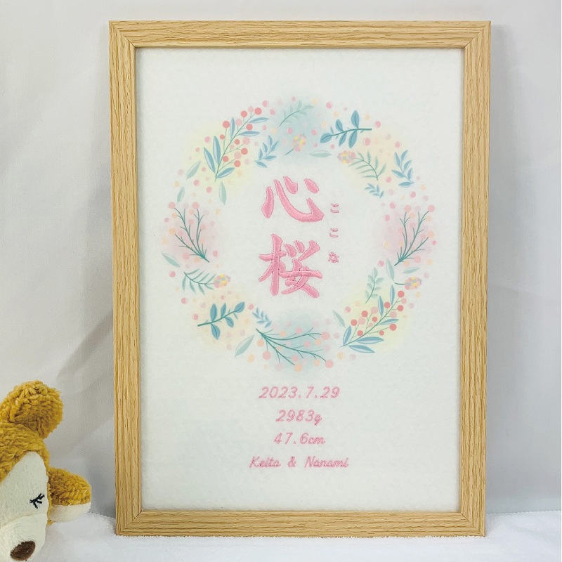 お子様用】刺繍命名書 A4縦タイプ｜ありがとねっと｜千葉県特産物 