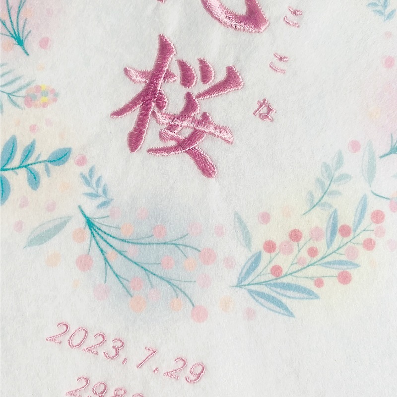 お子様用】刺繍命名書 A4縦タイプ｜ありがとねっと｜千葉県特産