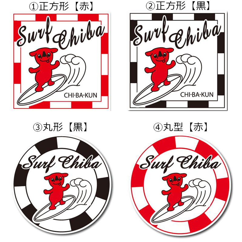 チーバくんステッカー Surf Chiba｜ありがとねっと｜千葉県特産物