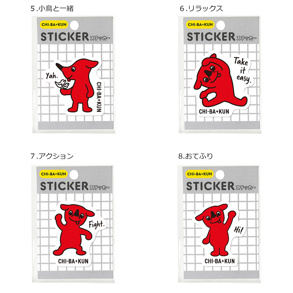 チーバくん ステッカー（28種）｜ありがとねっと｜千葉県特産物ネット