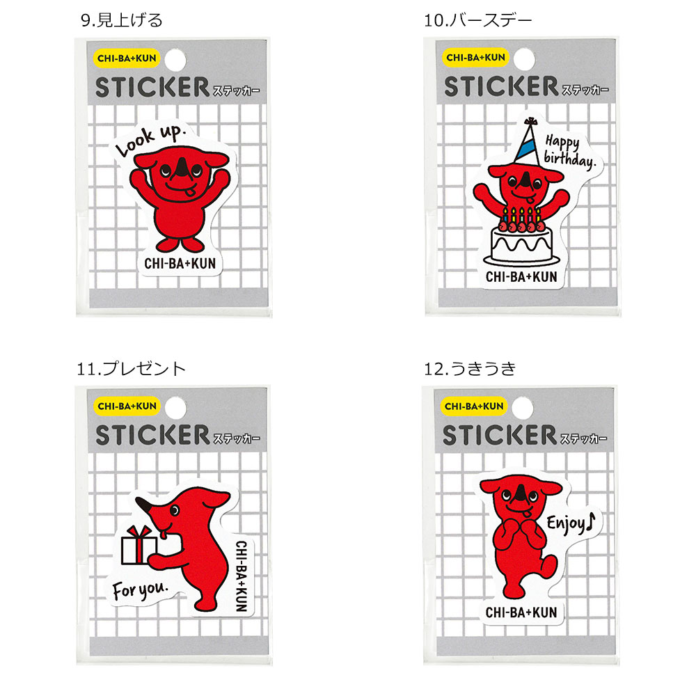 チーバくんまとめ買いページ チーバくん ステッカー（28種）｜ありがとねっと｜千葉県特産物