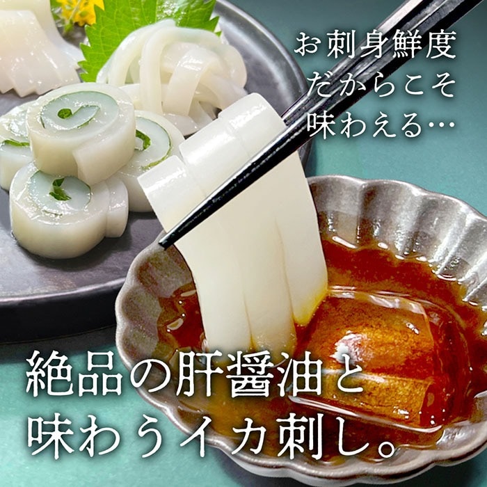 青森県産 八戸港水揚げ 絶品船凍するめいか 約1.3kg(4～6杯)(a014-01