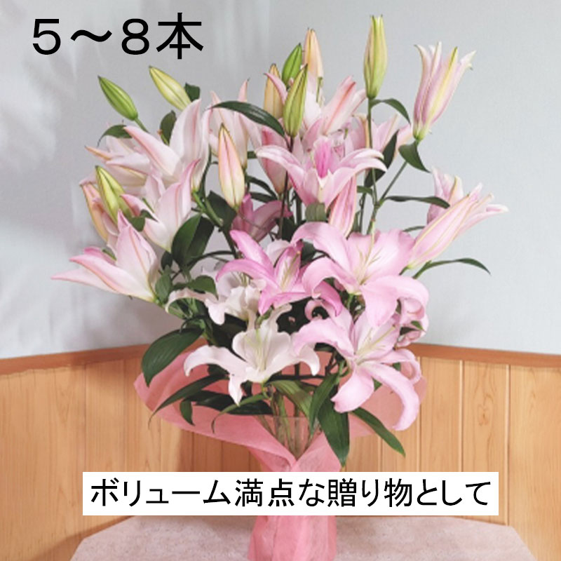 山崎農園のカサブランカ（ギフト用）おまかせカラー｜ありがとねっと