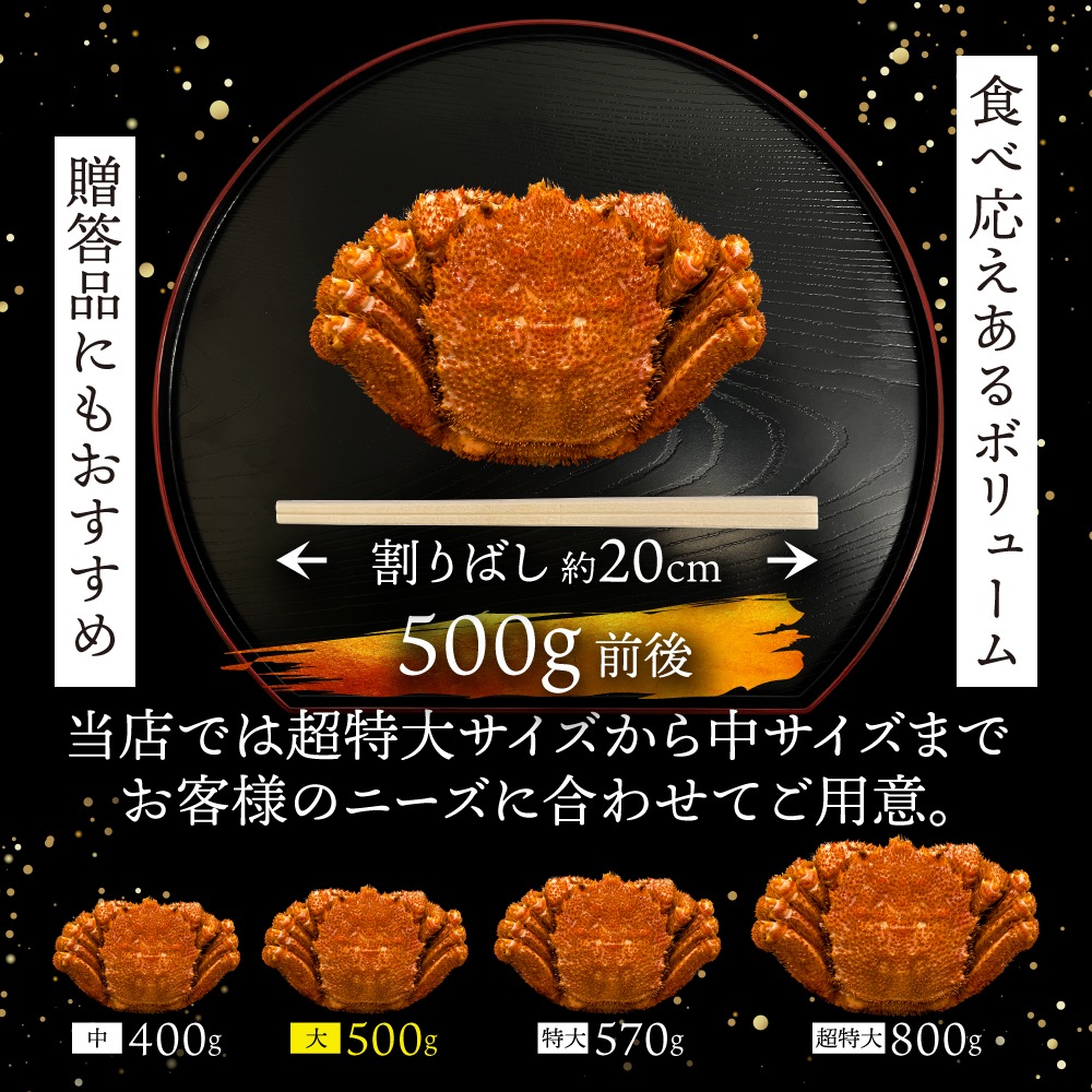 北海道産 浜茹で毛蟹 約500g×3尾（a009-03）｜ありがとねっと
