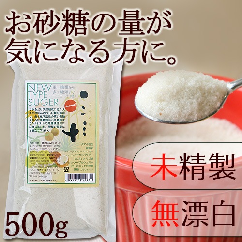 ひふみ糖(500g)｜トータルヘルスデザイン公式ショップWEB本店
