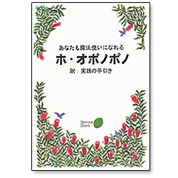 ���ʤ�����ˡ�Ȥ��ˤʤ��ۡ����ݥΥݥ� �ڥХ󥯥����֥å��� Vol.1��