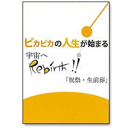 �ԥ��ԥ��ο������Ϥޤ� �����Rebirth!! �ֽ˺ס�������� �ڥХ󥯥����֥å��� Vol.2��