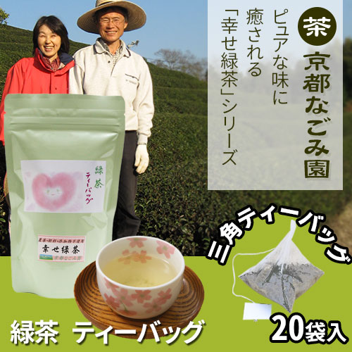 幸せ緑茶シリーズ 緑茶＜ティーバッグ＞｜トータルヘルスデザイン公式