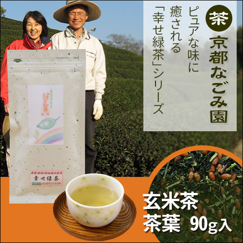 幸せ緑茶シリーズ 玄米茶＜茶葉タイプ＞｜トータルヘルス