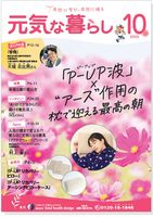 数霊REIWA｜トータルヘルスデザイン公式ショップWEB本店