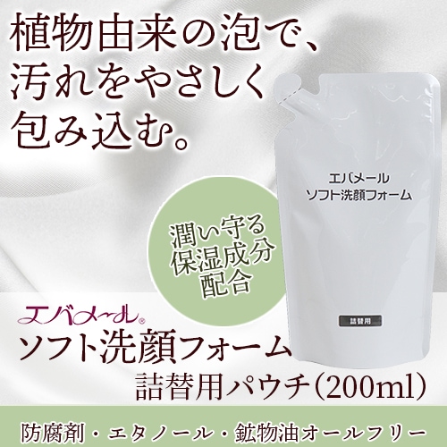 ���Х᡼�륽�ե�����ե����� �����ѥѥ�����(200mL)