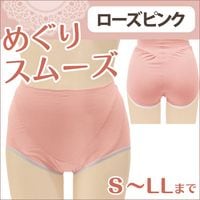 気めぐりショーツ 【色:ローズピンク】 1枚入｜トータルヘルスデザイン