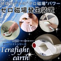 テラファイトコア シルバー（単品）｜トータルヘルスデザイン公式