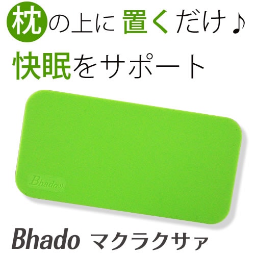 Bhado))) マクラクサァ　美波動　ビハドウ A1OVUyuWR0L.jpg