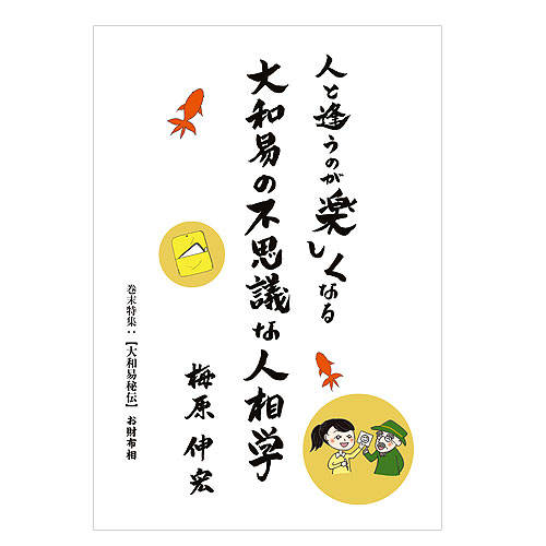 �ͤȰ����Τ��ڤ����ʤ롡���°פ��Ի׵Ĥʿ���� �ڥХ󥯥����֥å��� Vol.32��