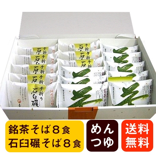 ���������եȡۼ��ޤꤽ�� �ͤ��碌���å� 16����(�Ĥ��դ�)