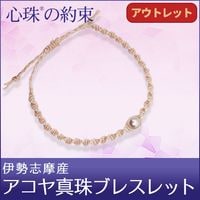 �ڥ����ȥ�åȡۿ������«�ʥ֥쥹��åȡ�